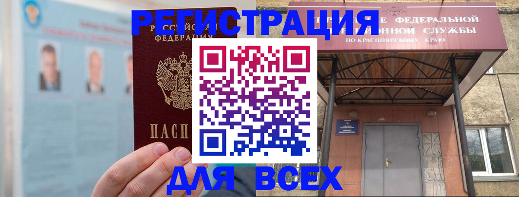прописка ребенка в Карачаево-Черкесии