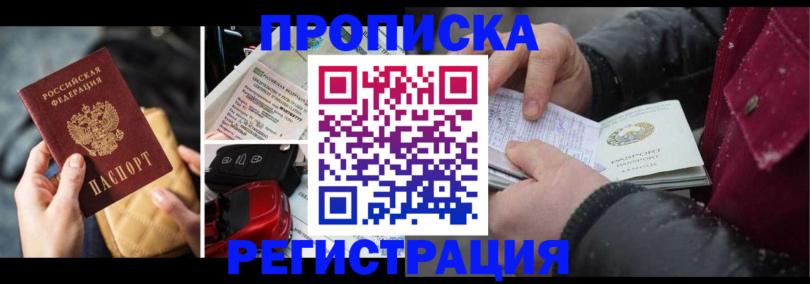 миграционный учет в Карачаево-Черкесии