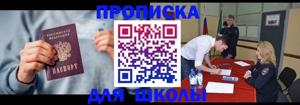 прописка поиск в Карачаево-Черкесии