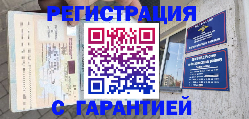 временная регистрация 2025 в Карачаево-Черкесии