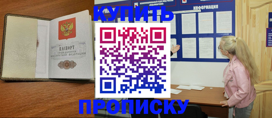 временная регистрация недорого в Карачаево-Черкесии