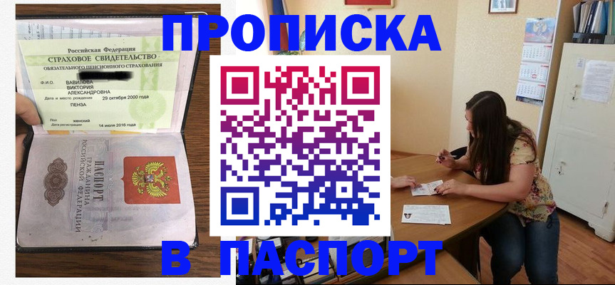 пропишу в квартире в Карачаево-Черкесии