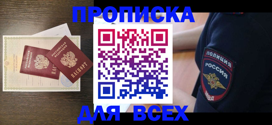 временная регистрация поиск в Карачаево-Черкесии