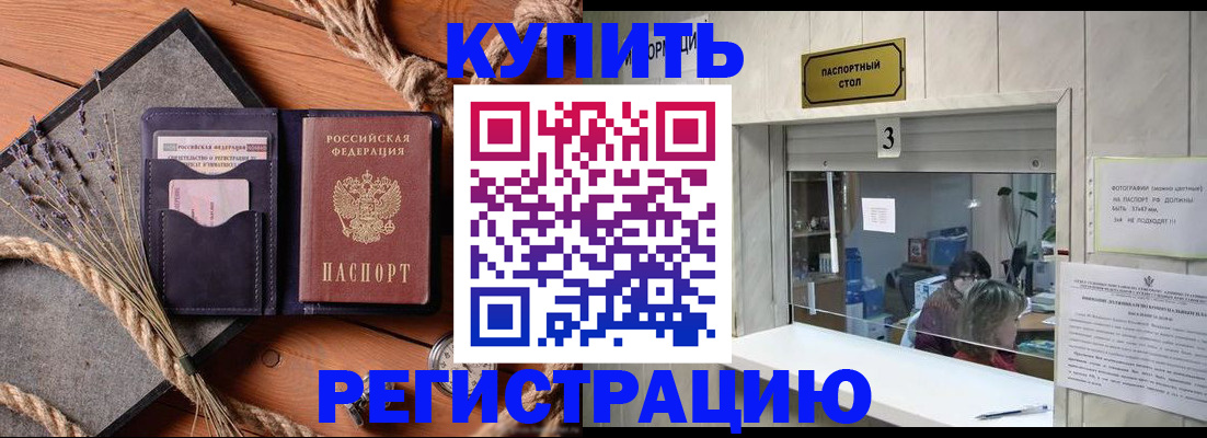 временная регистрация недорого в Карачаево-Черкесии